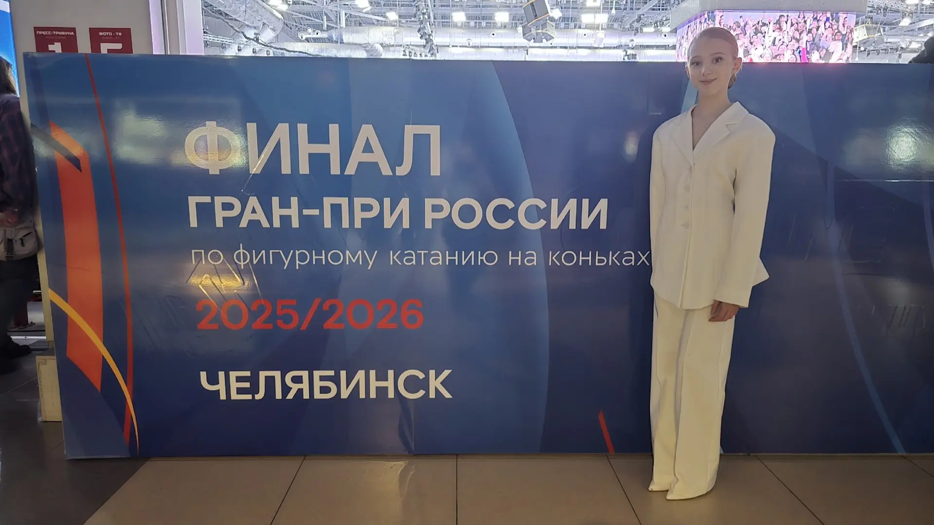 С 6 по 9 марта в Челябинске ЛА Трактор состоялось одно из ключевых спортивных событий сезона 2025/20