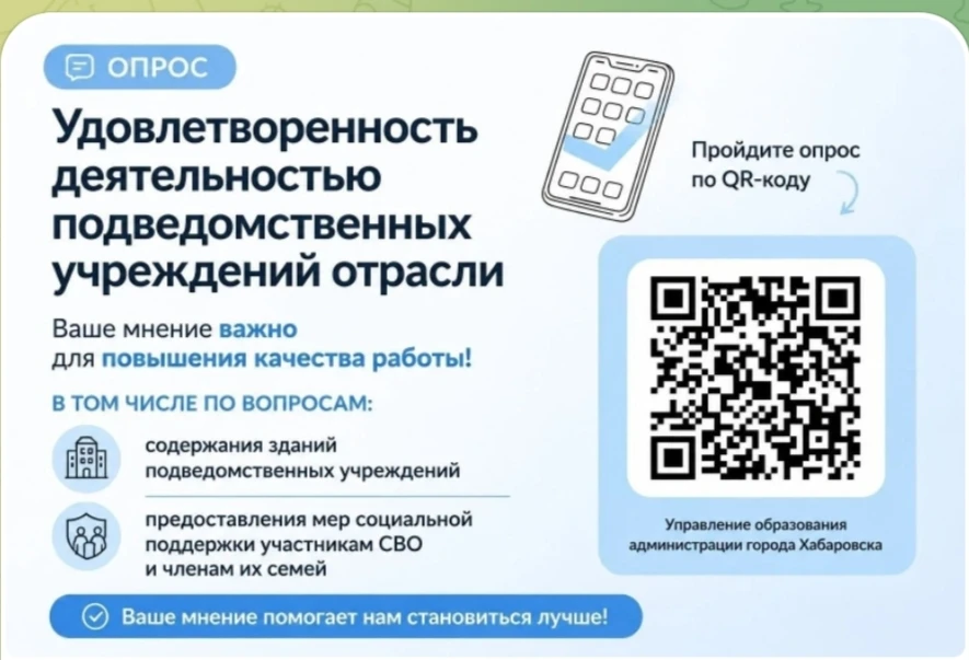 📊 Уважаемые родители и педагоги!