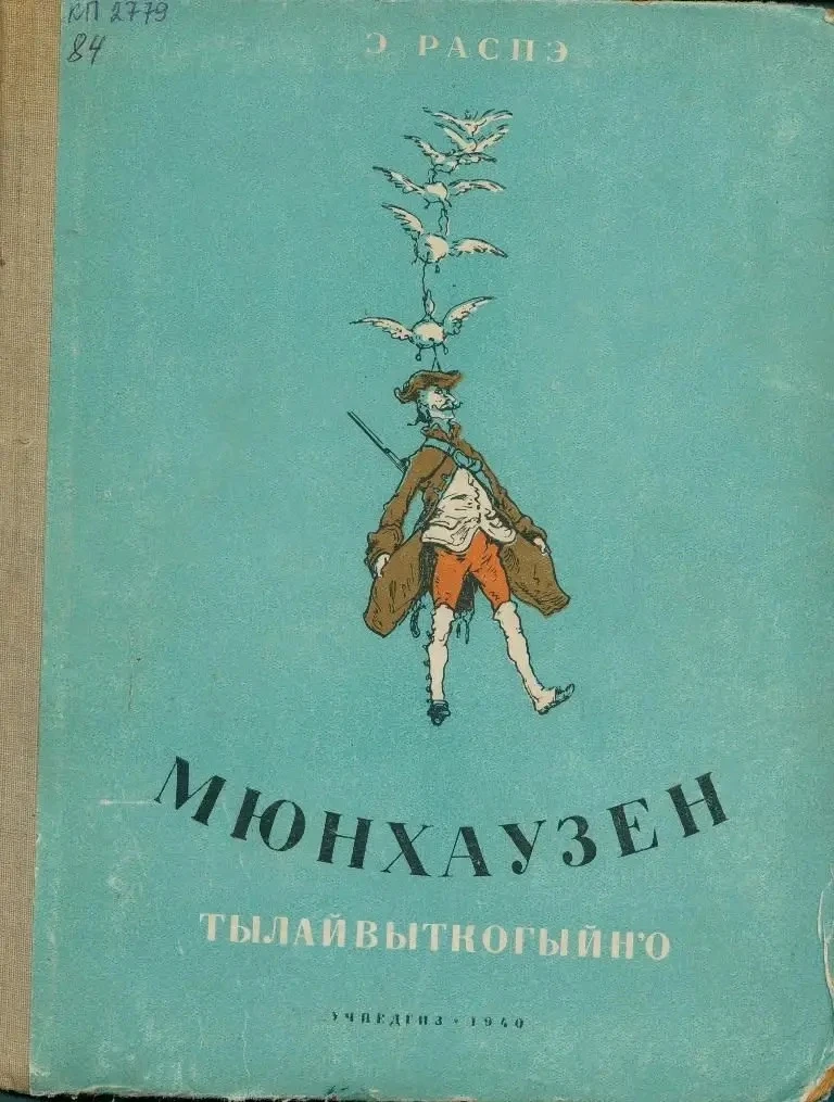 Продолжаем листать наш книжный архив, и сегодня на столе — настоящие сокровища. Это не ...