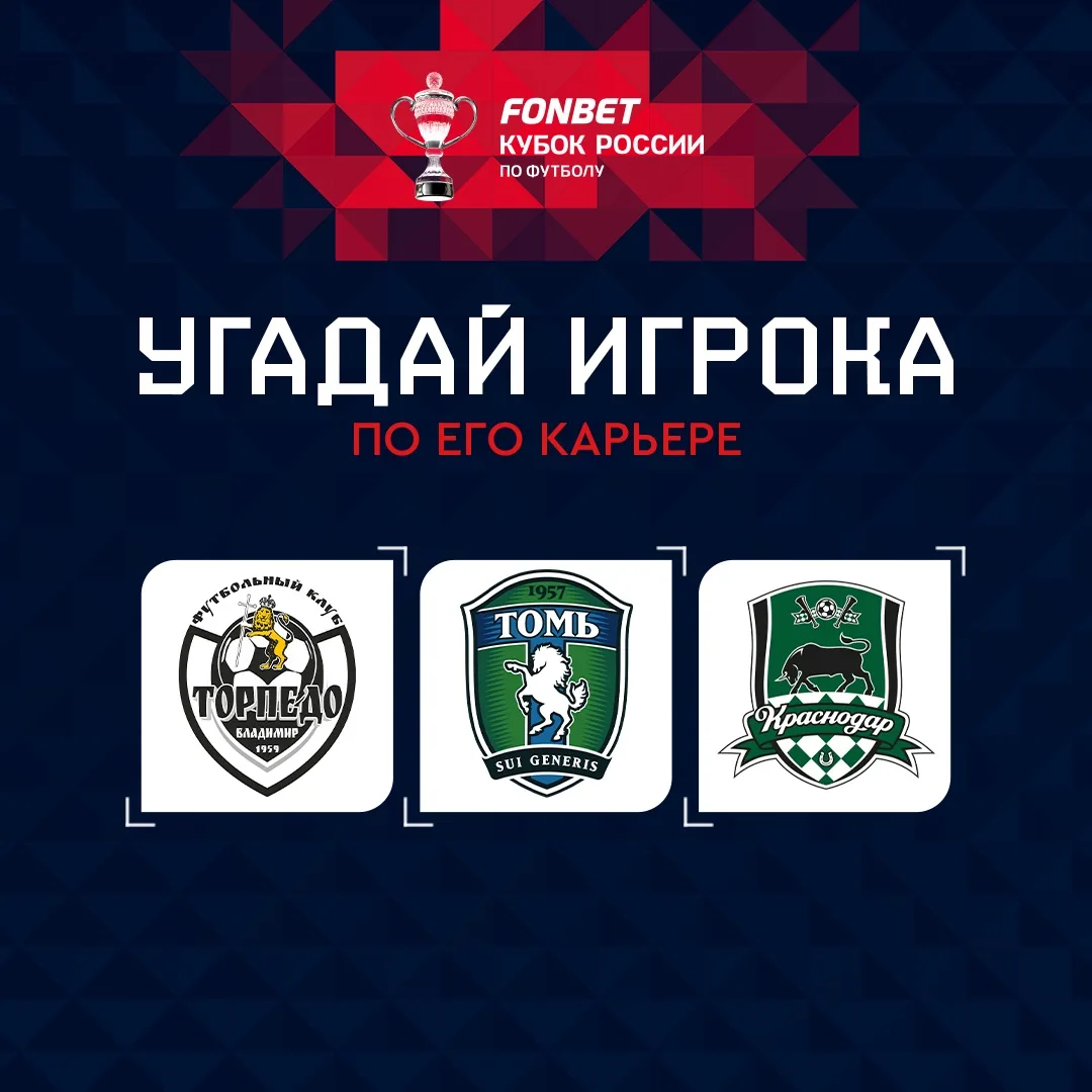 От Владимира до Суперфинала FONBET Кубка России 🤍💚