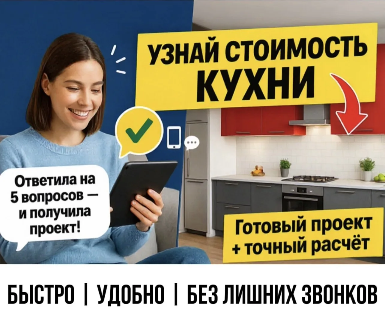 Планируете новую кухню, но откладываете, потому что: