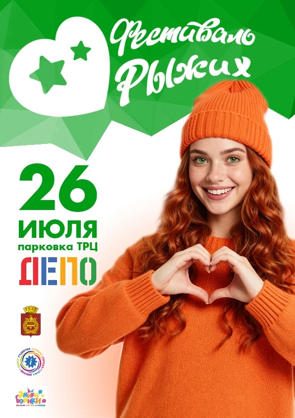 ВЫ В КУРСЕ?