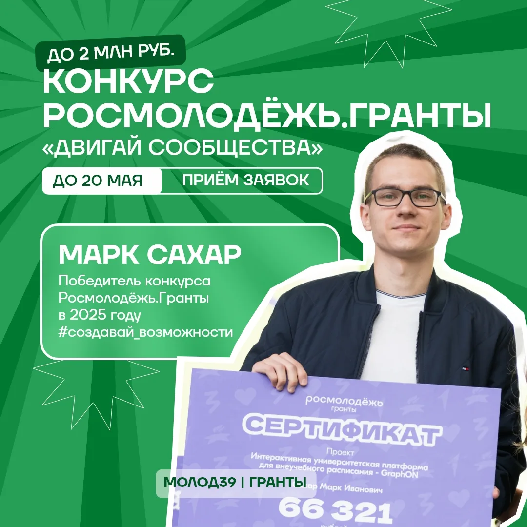 😊 Ты не поверишь! Ещё один грантовый конкурс!