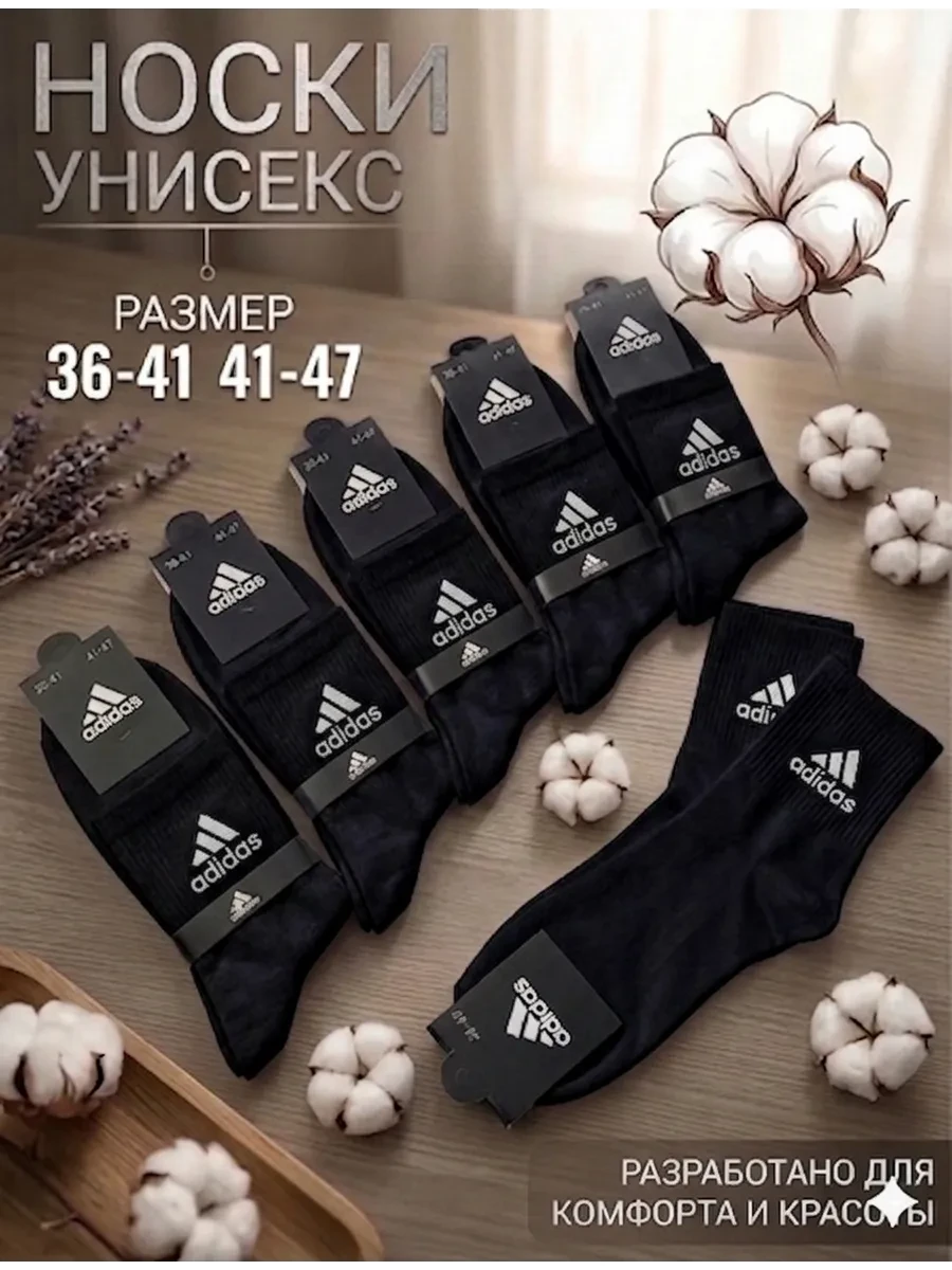 ⚡️ Набор черный носки средние хлопковые, Jafa Socks