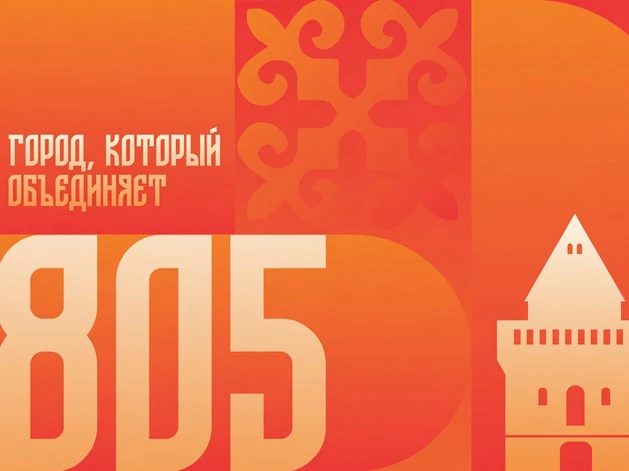 8️⃣0️⃣5️⃣ 15 августа 2026 года в Нижнем Новгороде состоятся праздничные мероприятия, по...
