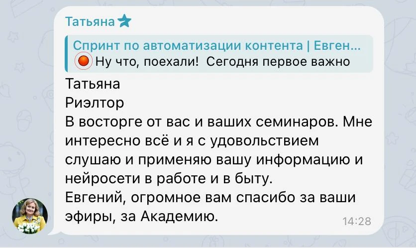 👍 Всегда рад вашей обратной связи!   Тем более радостно узнавать, что информация с обучения не пропа