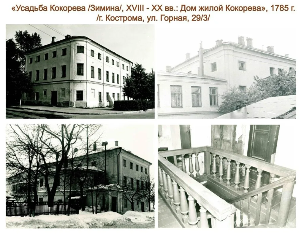 ДОМ НА ПЕРЕКРЕСТКЕ УЛИЦ ЛЕСНОЙ И ГОРНОЙ В КОСТРОМЕ ВЗЯЛИ ПОД ГОСУДАРСТВЕННУЮ ОХРАНУ
