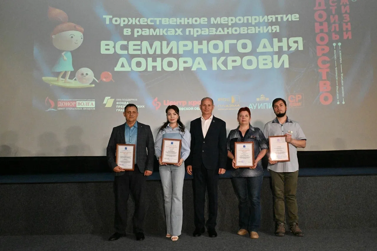 В преддверии Всемирного дня донора крови награждены НАСТАВНИКИ донорского движения г. С...