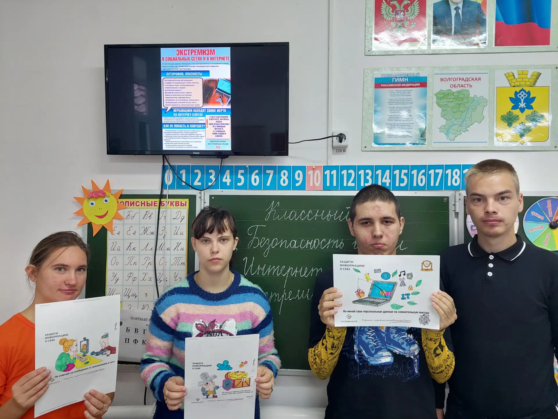 28 сентября 2026 года в школе был организован Единый день профилактики «День осознанног...