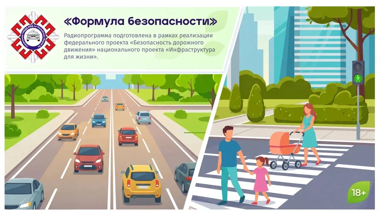 С 7 августа в Йошкар-Оле стартует масштабная федеральная социальная кампания «Продвижен...