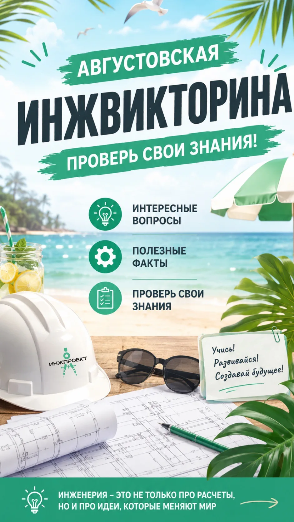 Сегодня в моем сообществе в телеграмм проходит интересная активность - инжвикторина, пр...