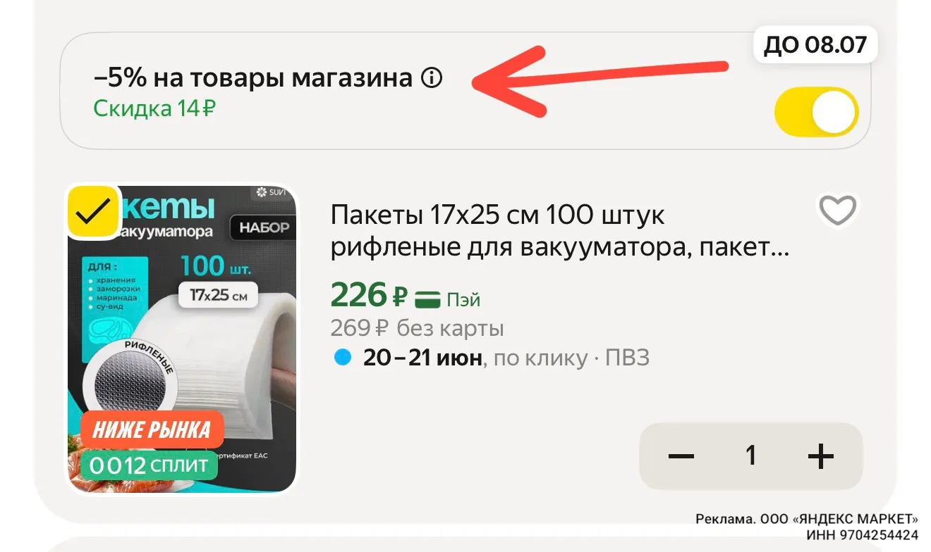 Берем 🔥