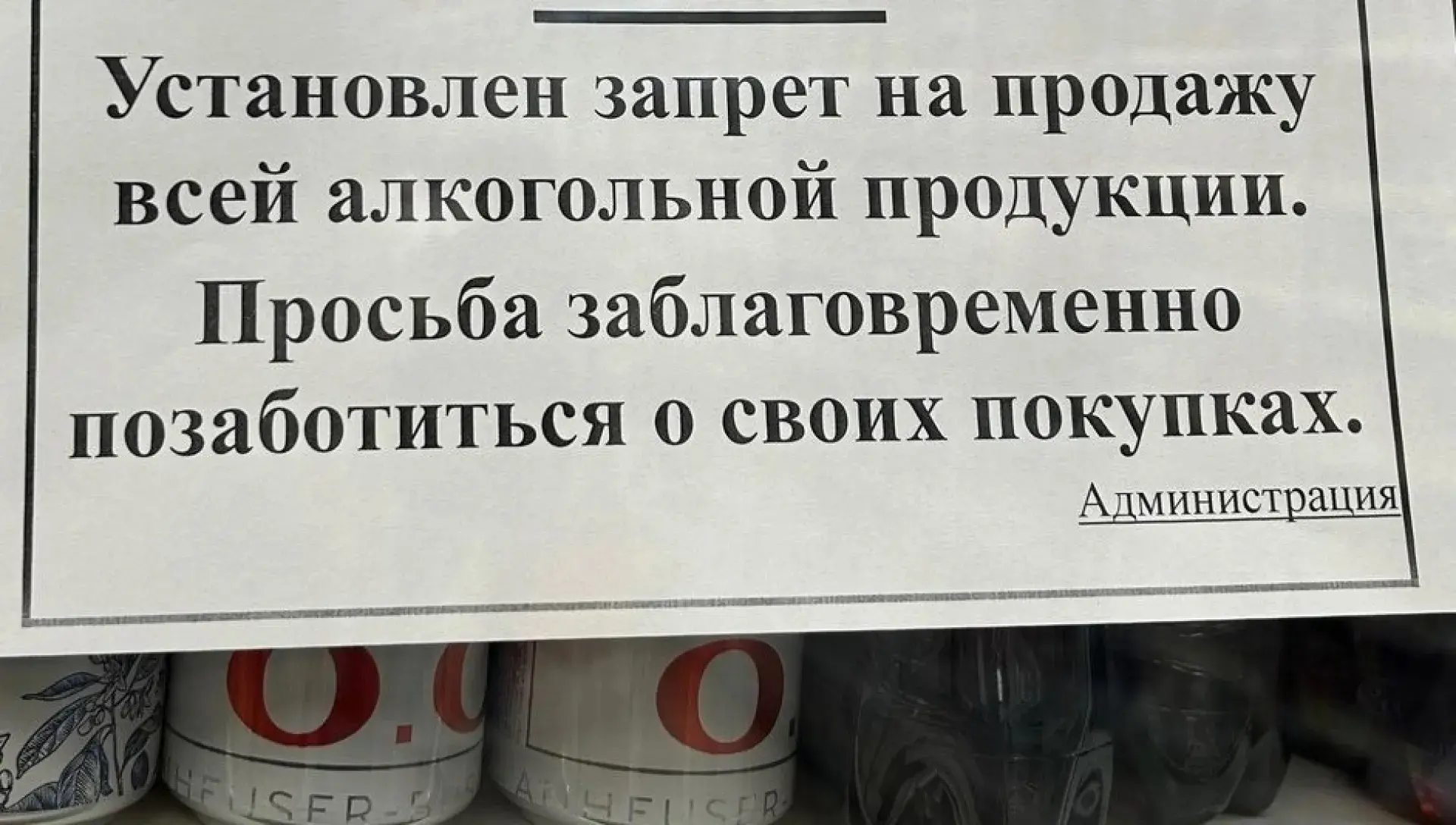 Будут ли продавать алкоголь на День города Барнаула