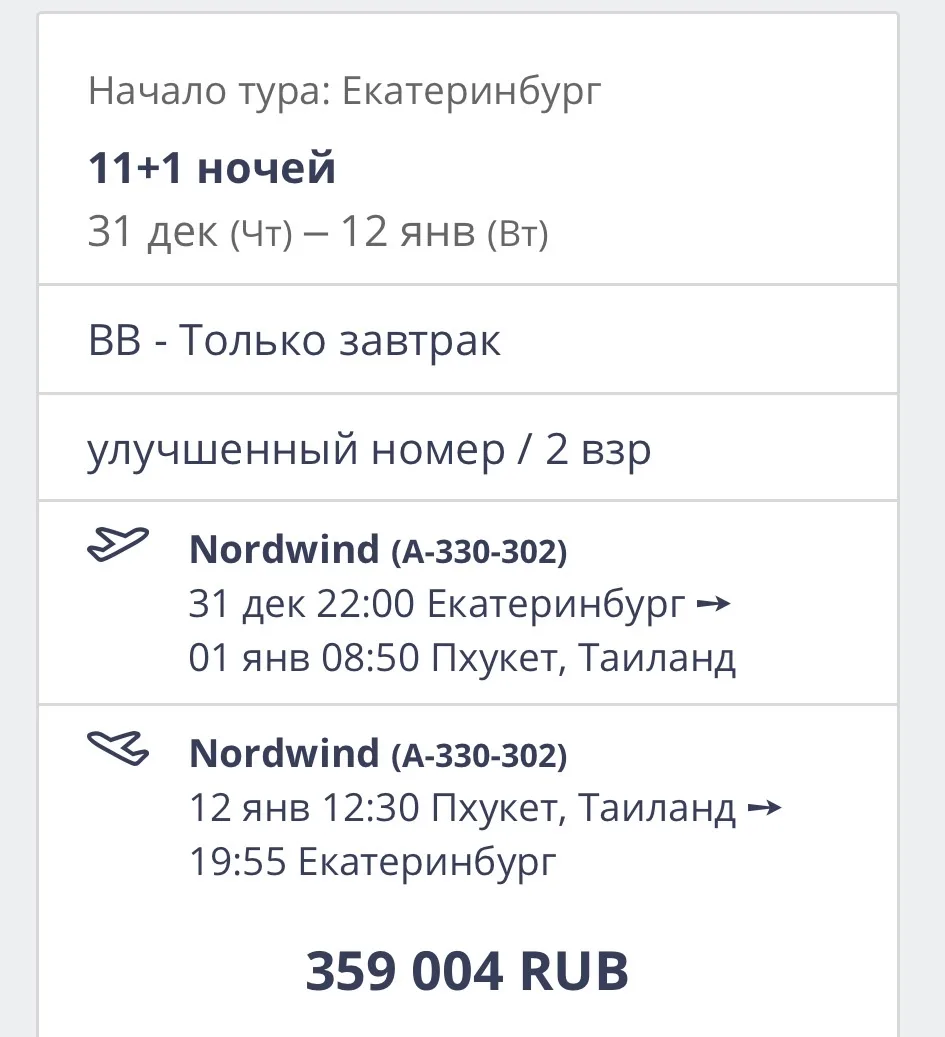 Давайте посмотрим на примере отеля Oneloft на пляже Карон