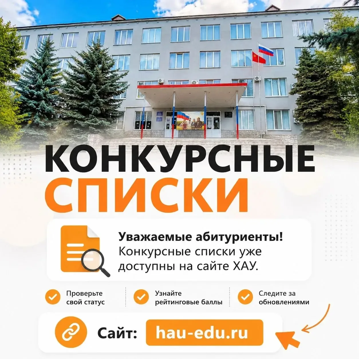 📣Важная информация для абитуриентов Херсонского аграрного университета!

📌Уважаемые абитуриенты!
П