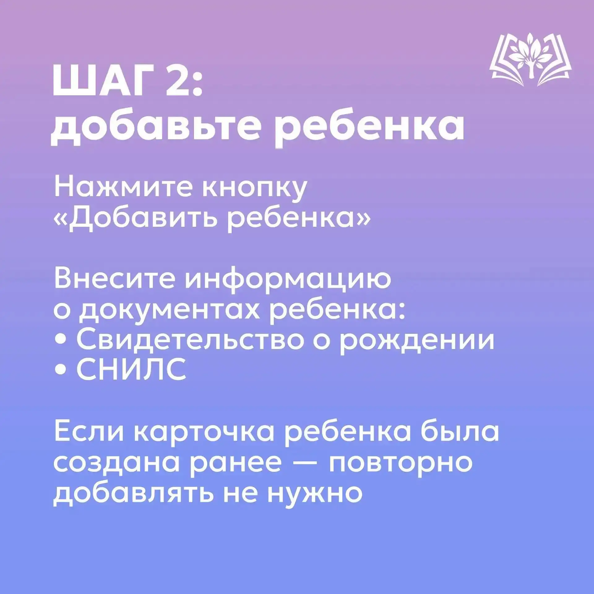 📌 Уважаемые родители!