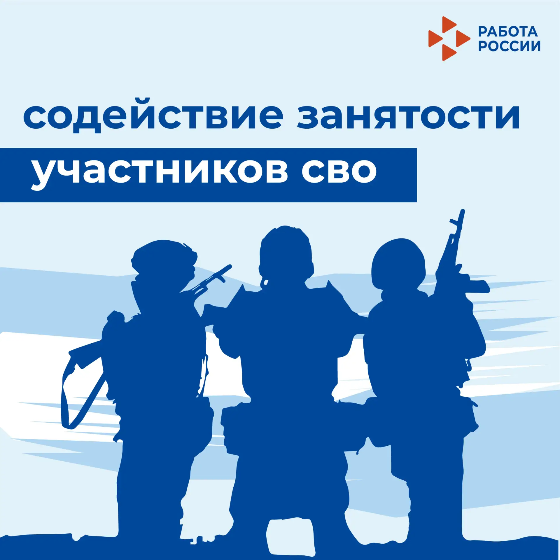 🤝 На Южном Урале поддерживают занятость и помогают ветеранам СВО