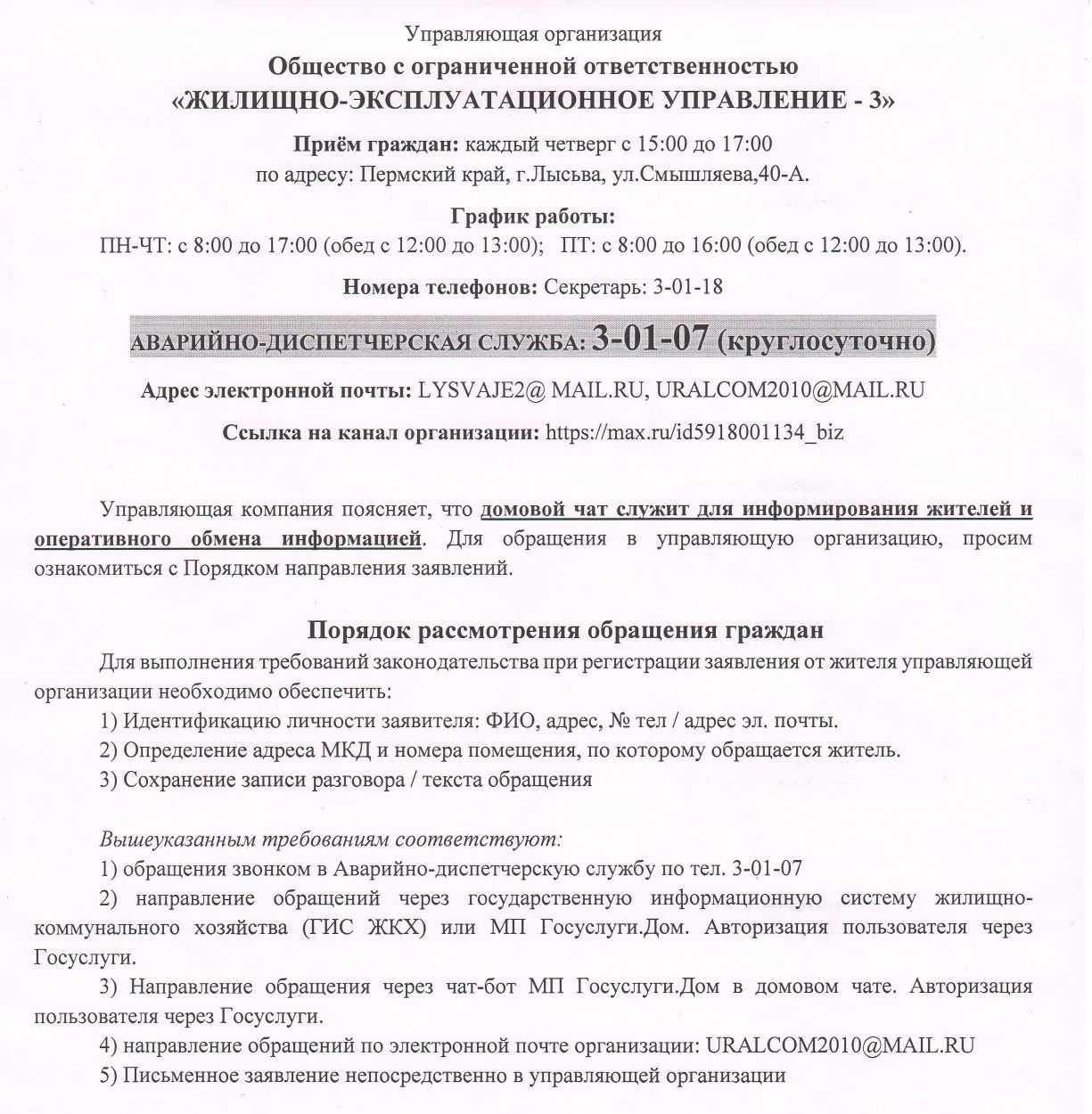 Медиа публикации