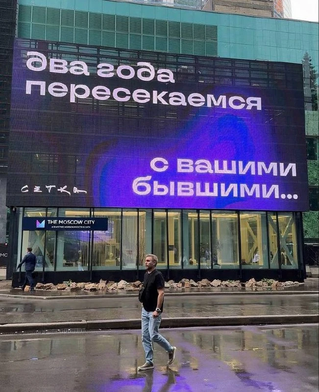 🚀 "Сетка" вспоминает прошлое в новой кампании