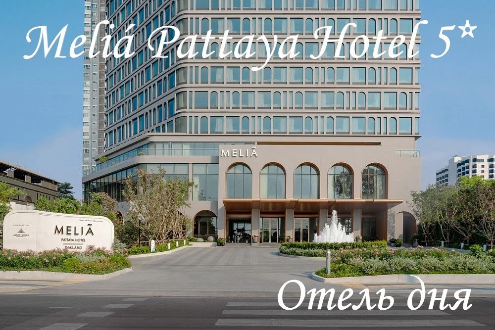 💠Отель дня!💠