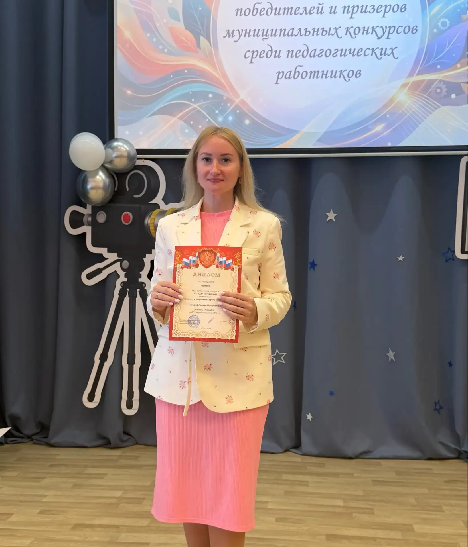 ✨Наш педагог, Галина Петровна – призер муниципального конкурса «От идеи к открытию» в н...