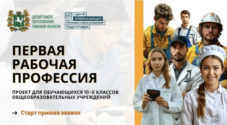🎉 Свершилось! Ученики 10-х классов успешно завершили проект «Моя первая профессия»!

         «Перв