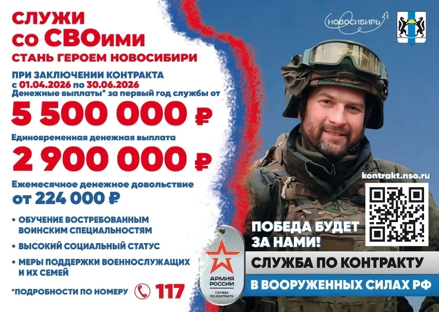 Защита Родины — дело чести!