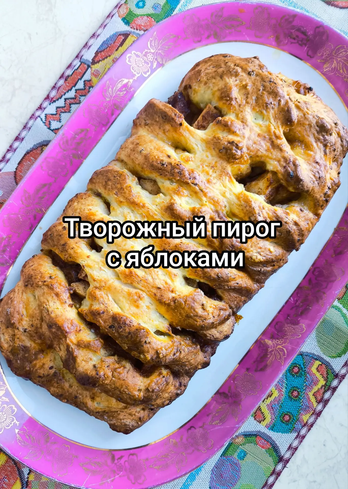 Поделилась рецептом вкусного творожного пирога в ВК