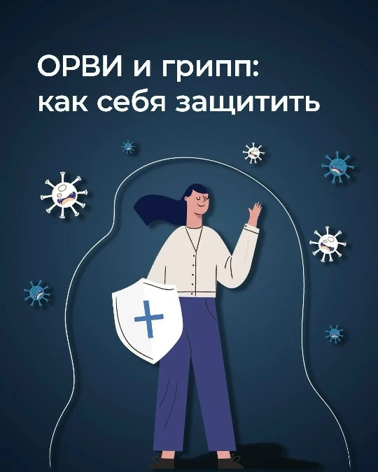 Респираторный фронт: держим оборону в холодный сезон