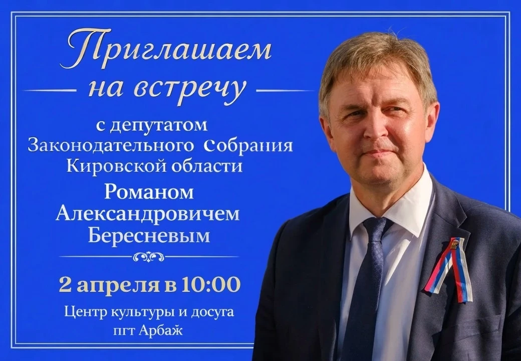 ❗Внимание! Приглашаем на встречу с депутатом Законодательного Собрания❗