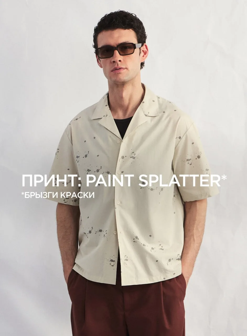 Принт: paint splatter
