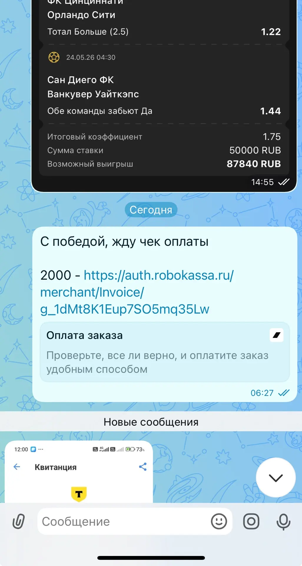 Я поздравляю всех платников с очередной и довольно убедительной победой!   Двигаемся дальше! Сегодня