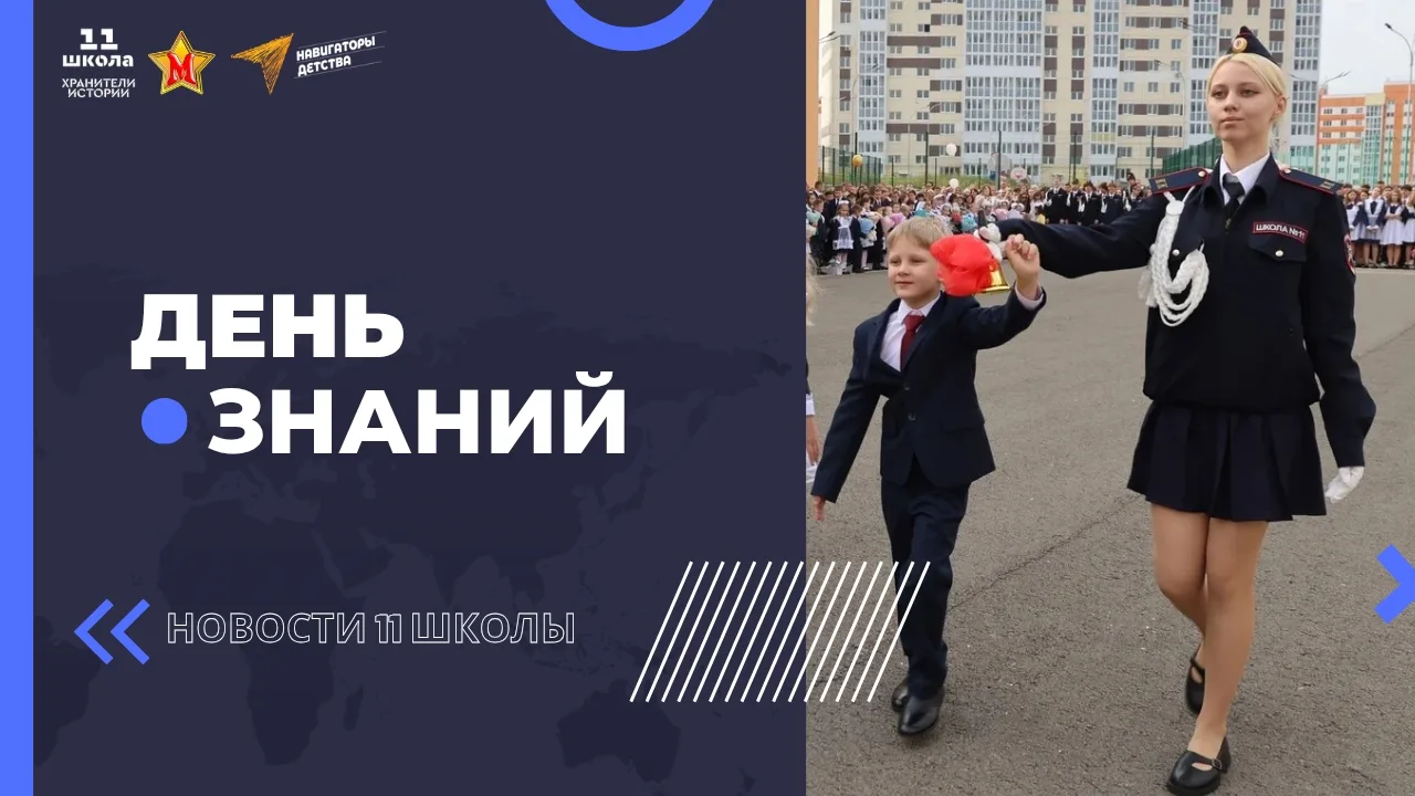 📸 Вспоминаем яркое начало учебного года! ✨