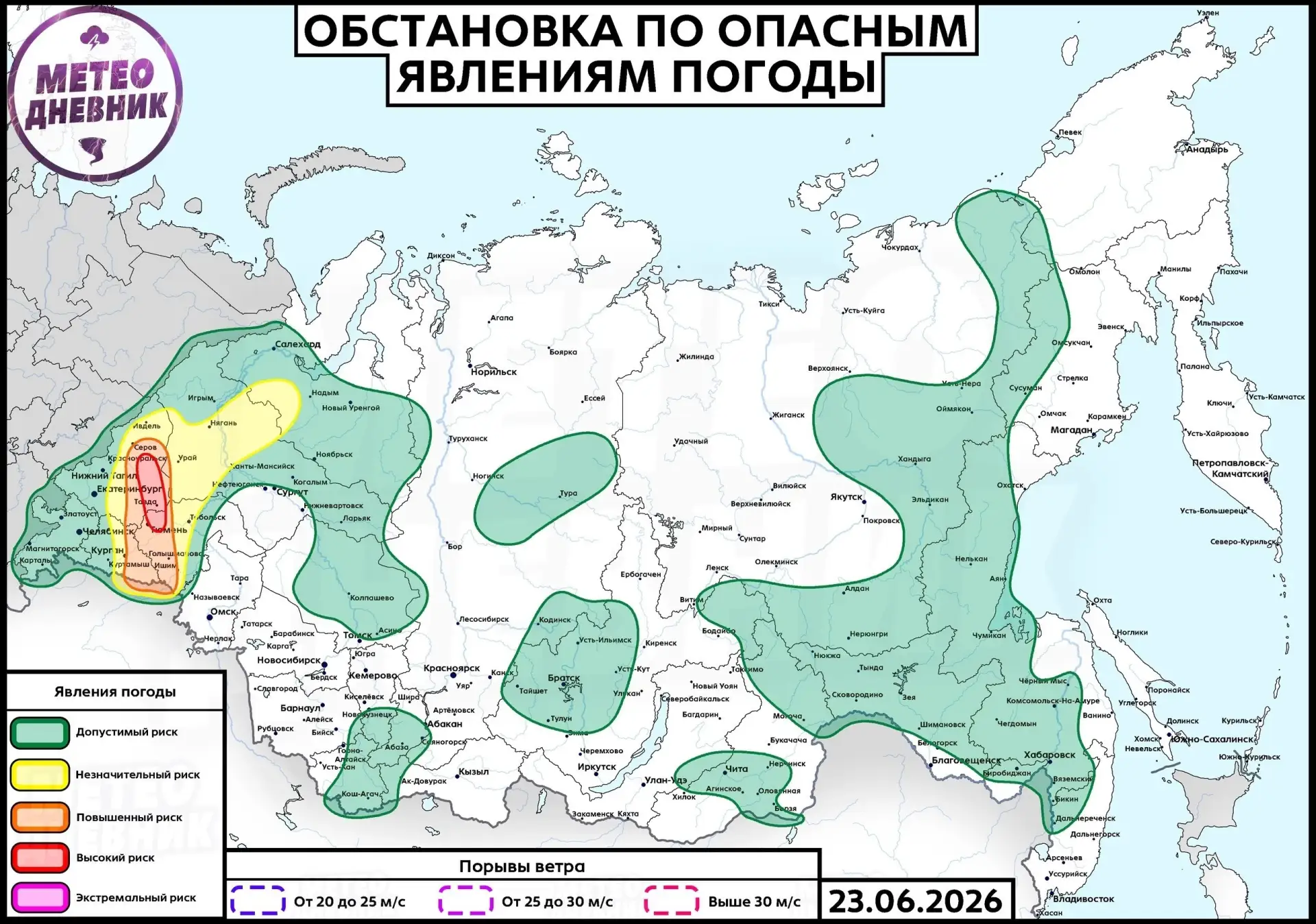 Ямалю обещают ветер до 25 м/с и град размером с куриное яйцо.

Уральский федеральный округ снова нак
