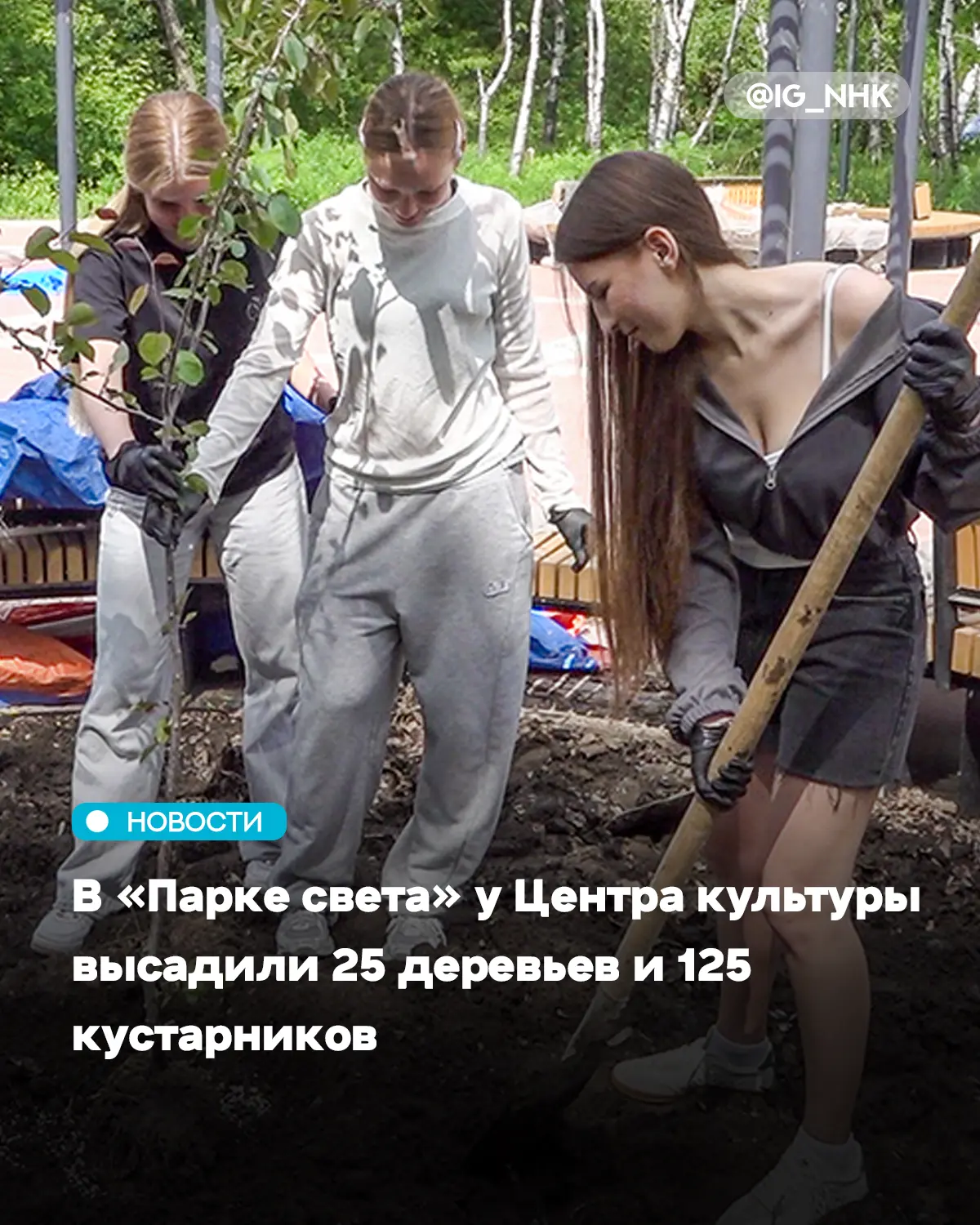 В сквере, расположенном у Центра культуры, продолжаются работы по благоустройству и озеленению. На э