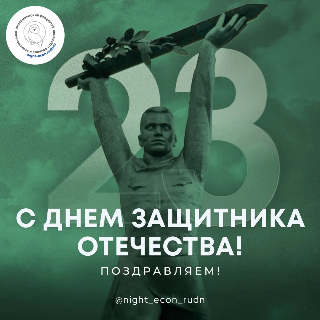 Night News 🌙: С Днём защитника Отечества!🇷🇺
