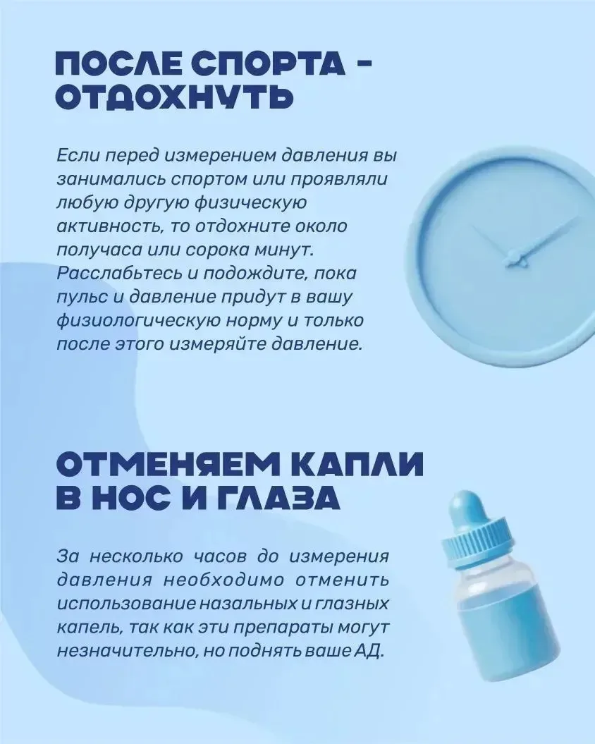 В Приморье началась Неделя борьбы с артериальной гипертонией и приверженности назначенн...