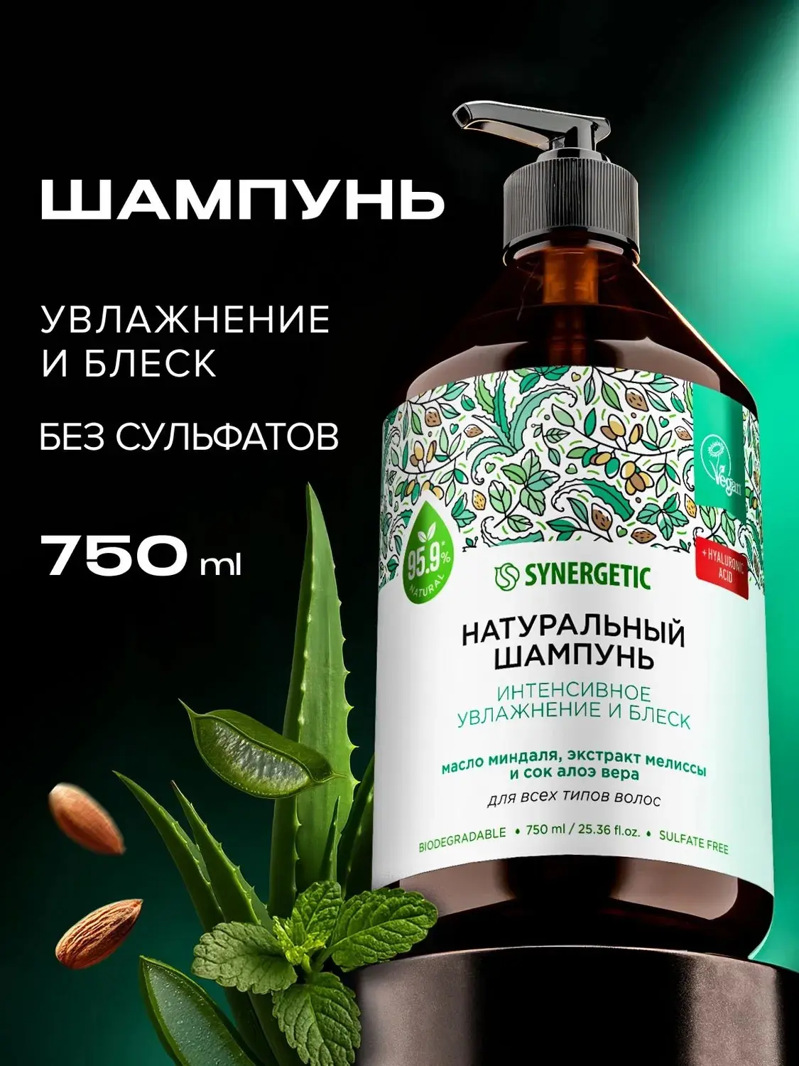 ✨ Шампунь для всех типов волос