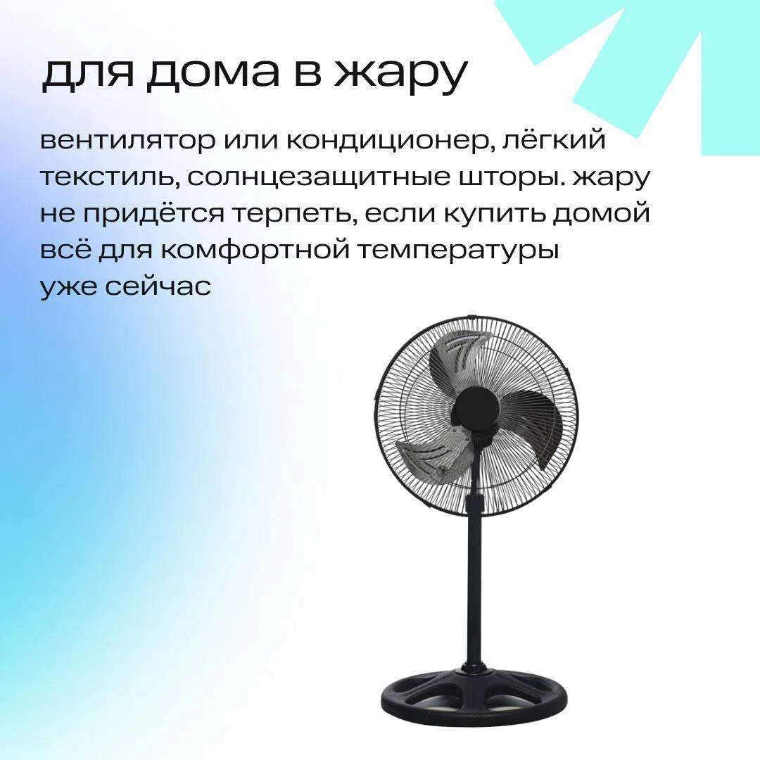 👎 Ломать голову, как уложиться в летние расходы... 👍 Просто взять и купить всё, что нужно  Летом нео