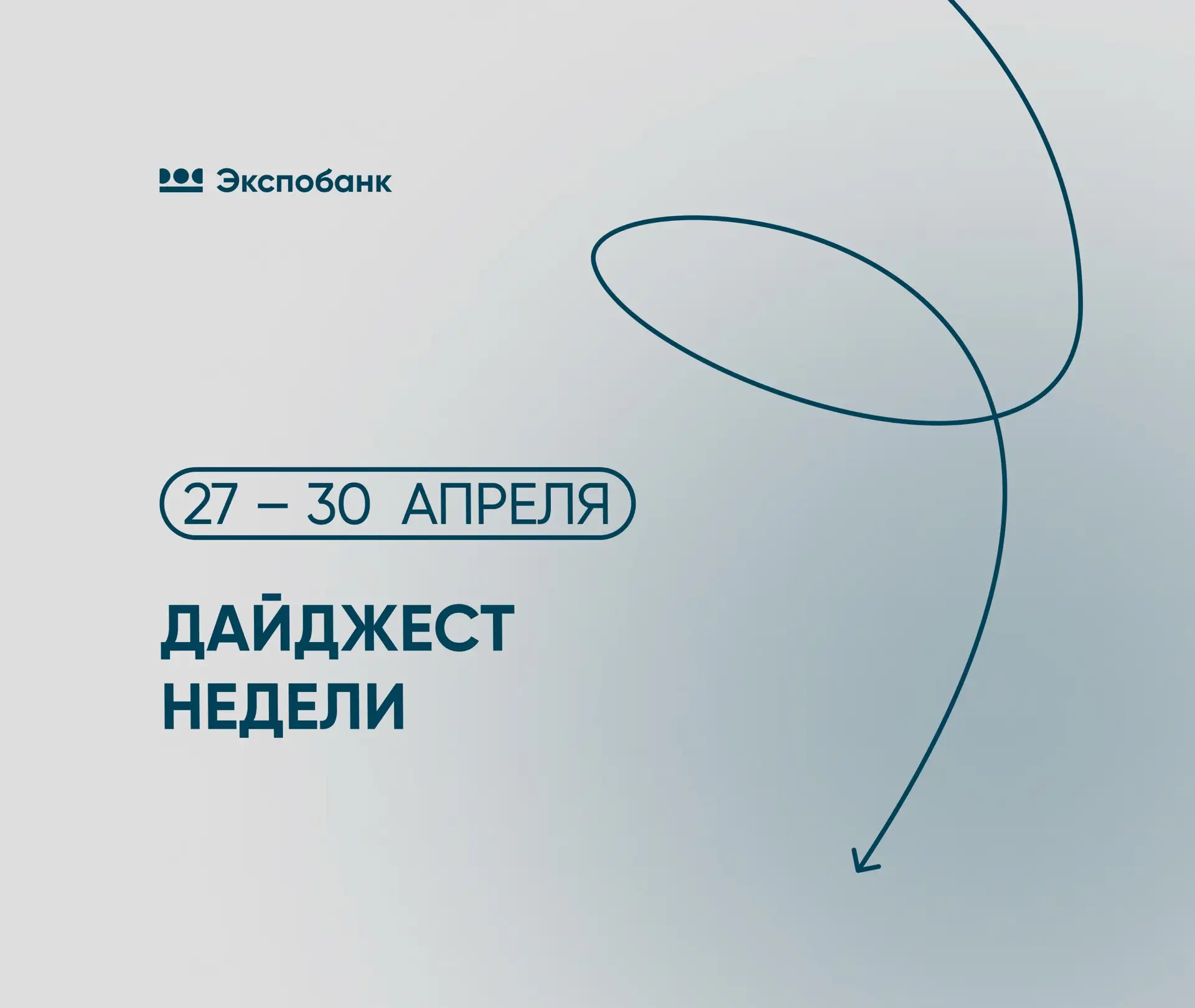 Еженедельный дайджест🗣️