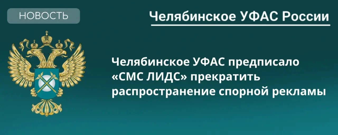 Антимонопольная служба признала ненадлежащей рекламу услуг по подбору займов📝