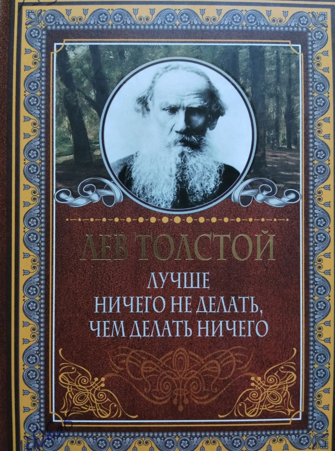 В Центральной детской модельной библиотеке им. Гайдара оформлена книжная выставка " Лев...