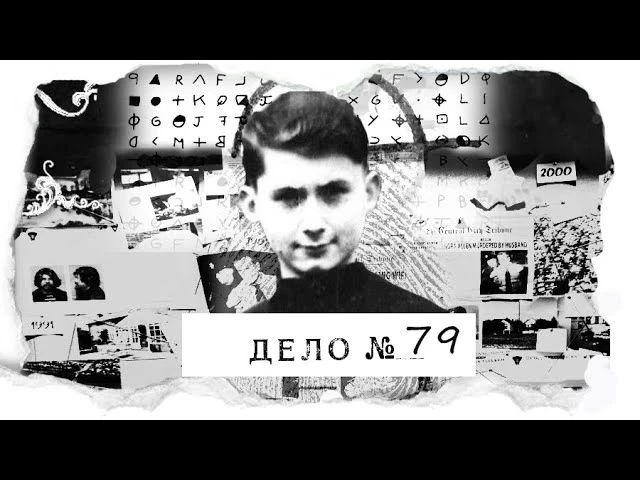 Чудовище в теле ребенка или Омен из Польши