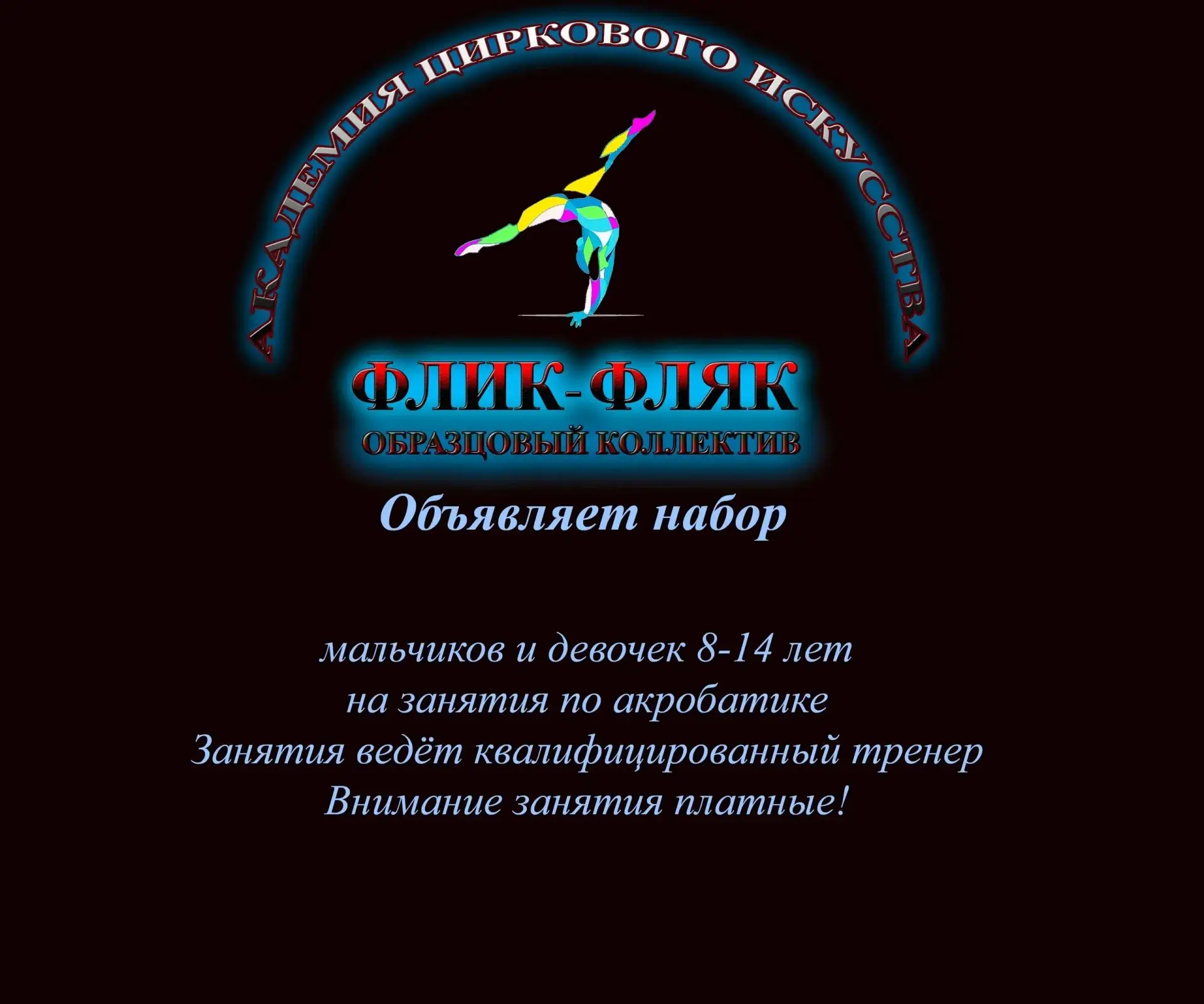 Уважаемые друзья📢У нас для вас интересная информация💫💫💫На базе нашей студии открыва...