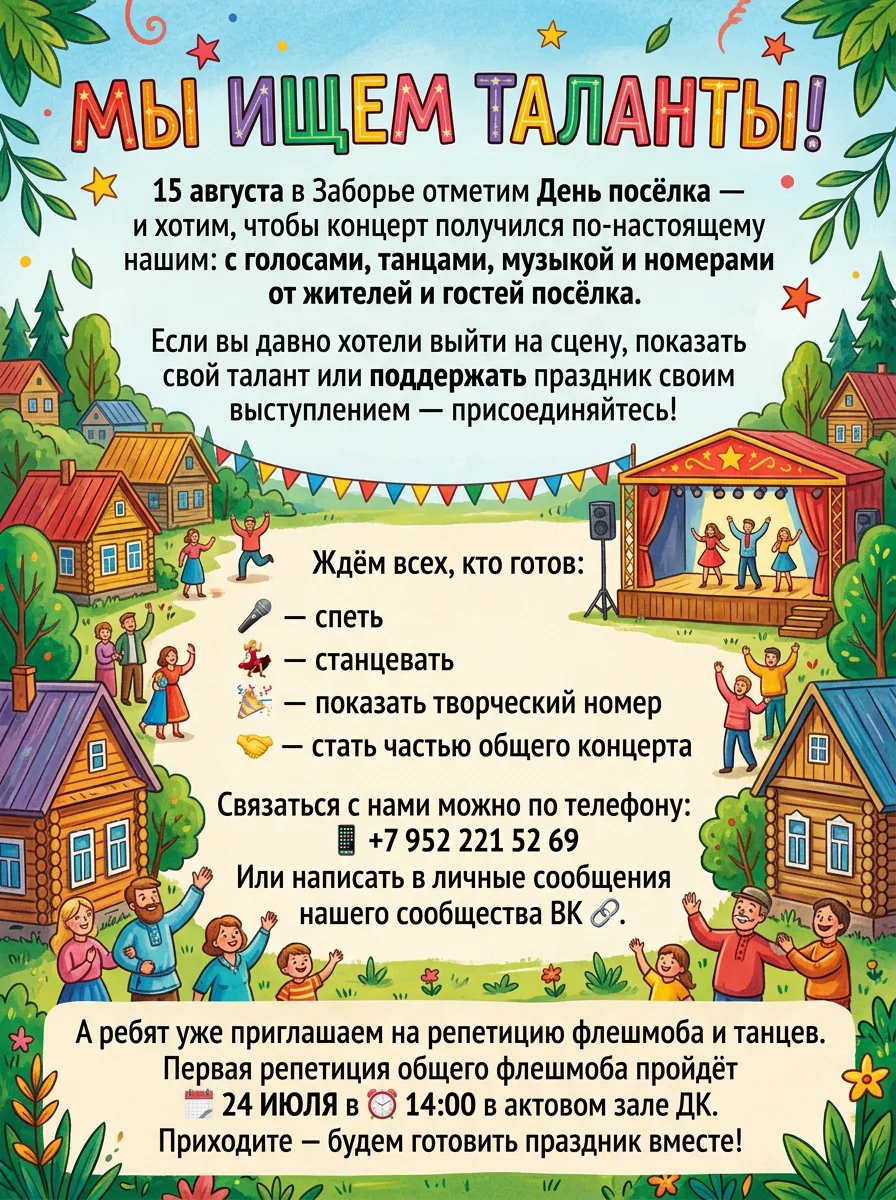 Медиа публикации