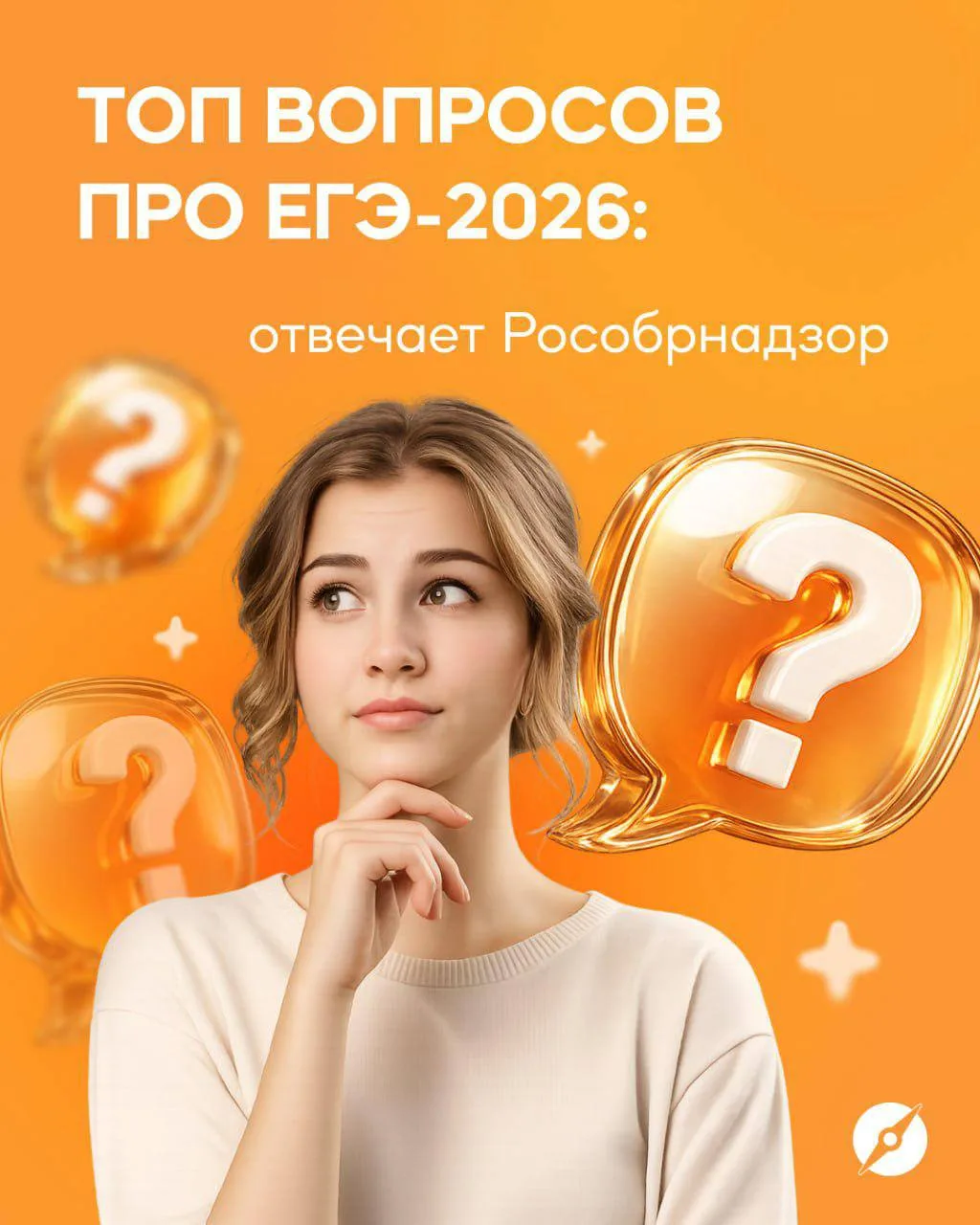 Пересдача, бланки, внешний вид, форс-мажоры...🫣