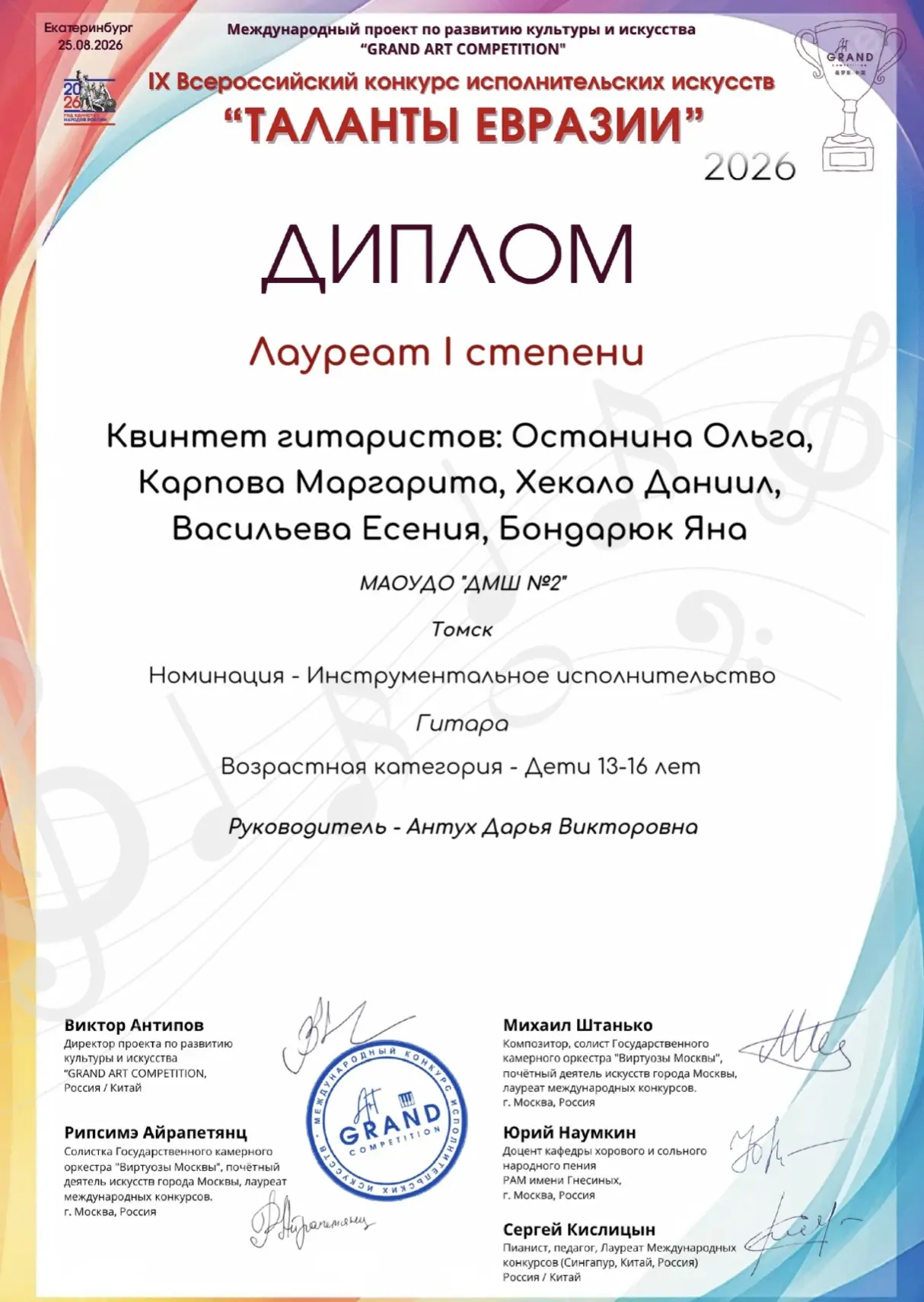 🎼Поздравляем наших ребят с отличной новостью к 1 сентября! 🎉