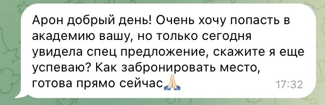 Вчера вы поставили абсолютный рекорд по количеству желающих попасть в Академию🤯

18 человек уже зан