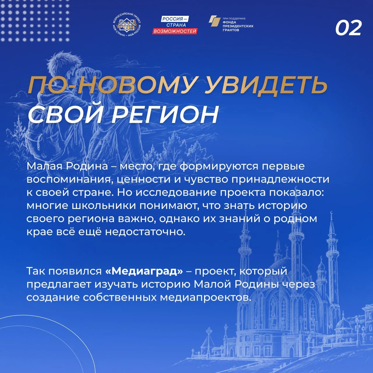 Изображение 3 к публикации «Моя страна – моя Россия»