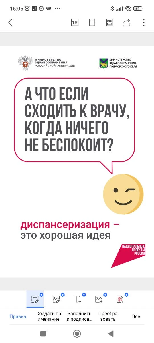 Медиа публикации